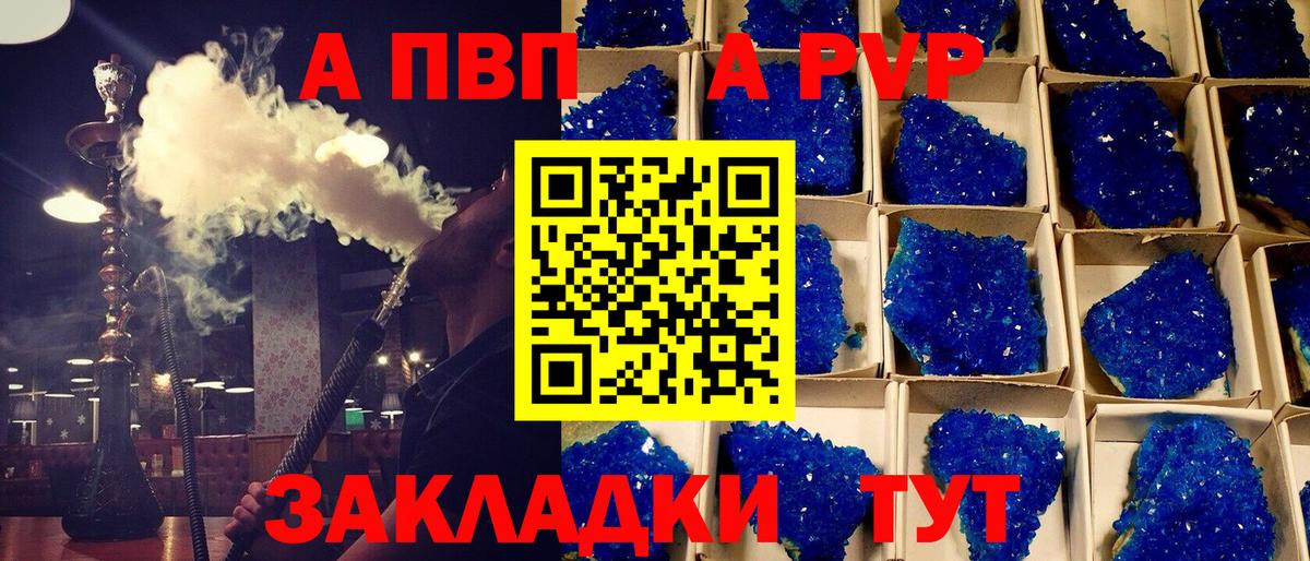 Прохладный  APVP СК КРИС  A-PVP Соль  Вход с VPN 