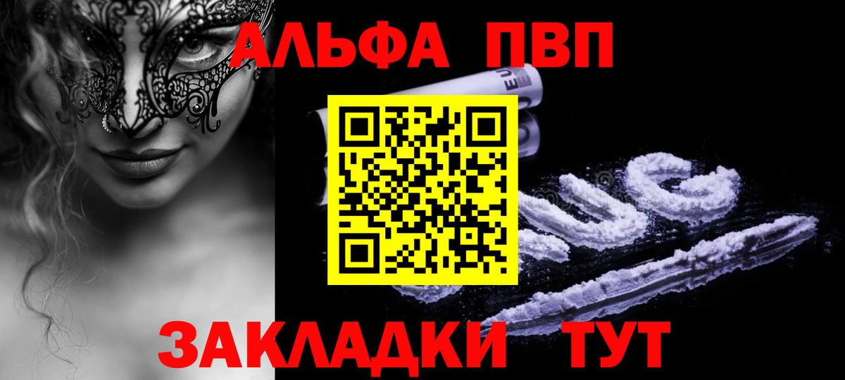 Alfa_PVP СК КРИС Прохладный
