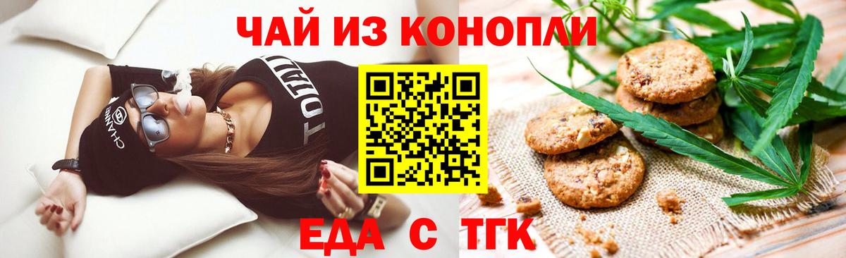 Прохладный  Canna-Cookies марихуана  Вход с VPN 