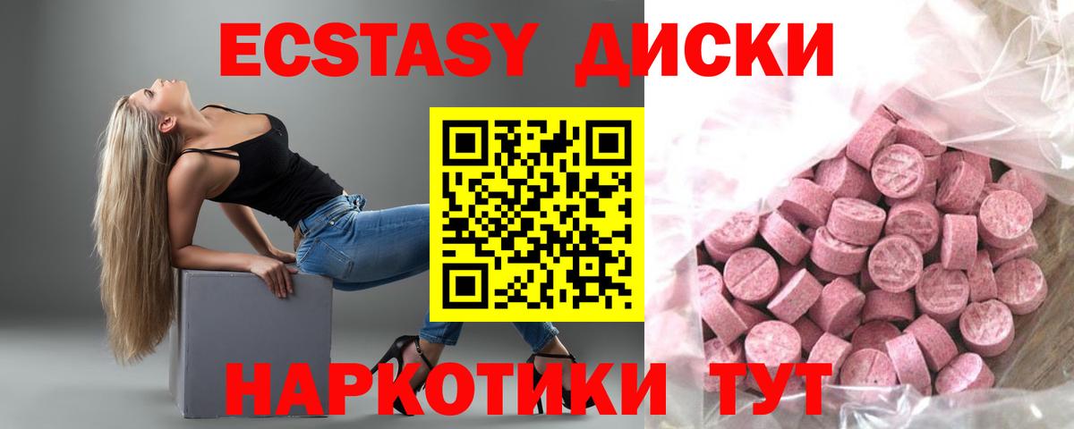 Прохладный  Экстази таблы  Ecstasy TESLA    сайт  Вход с VPN 