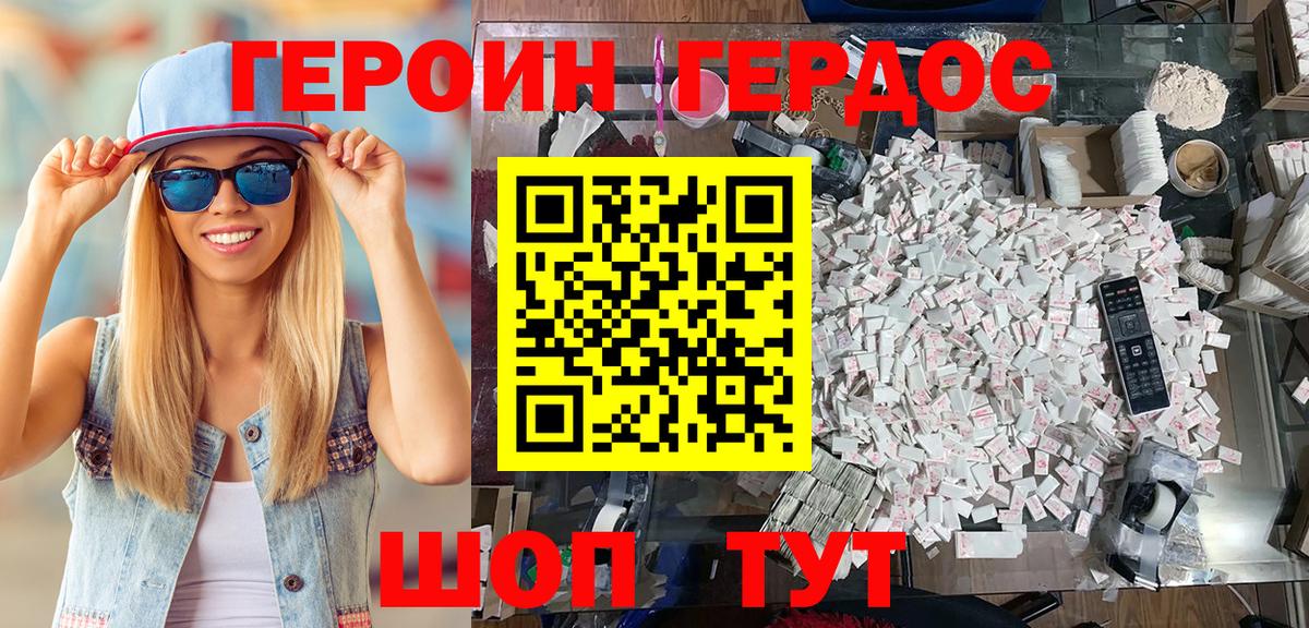 ГЕРОИН хмурый  Вход с VPN  Прохладный 