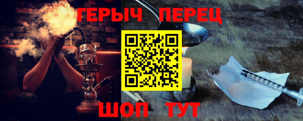 ГЕРОИН гречка Прохладный