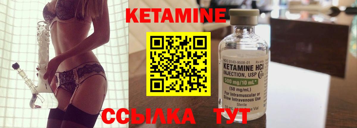 КЕТАМИН ketamine Прохладный