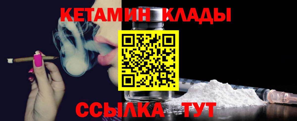 Прохладный  omg   Вход с VPN  КЕТАМИН ketamine 