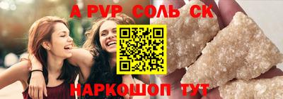 гашик Сланцы