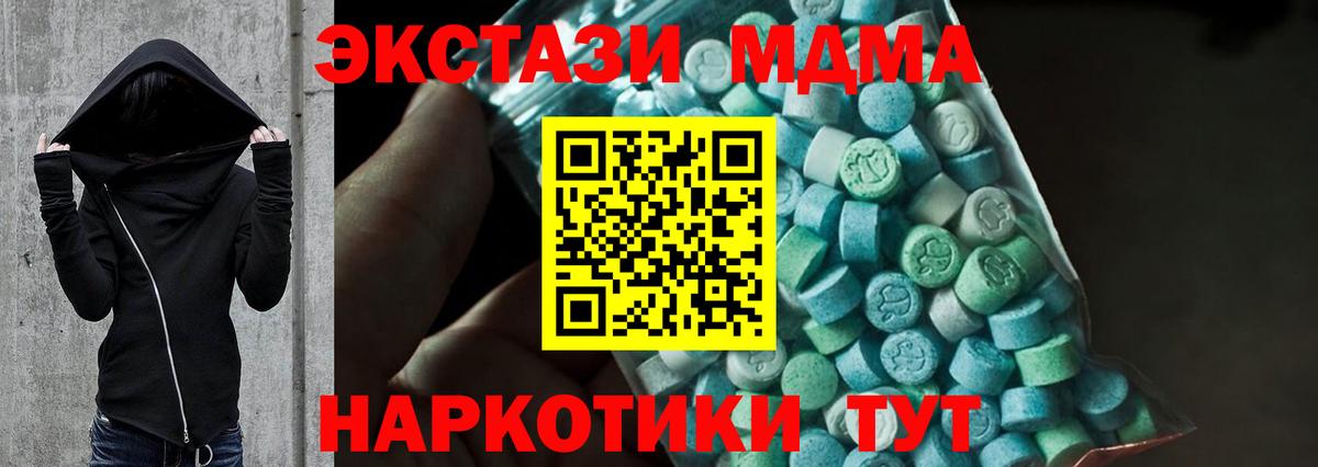 MDMA crystal Прохладный