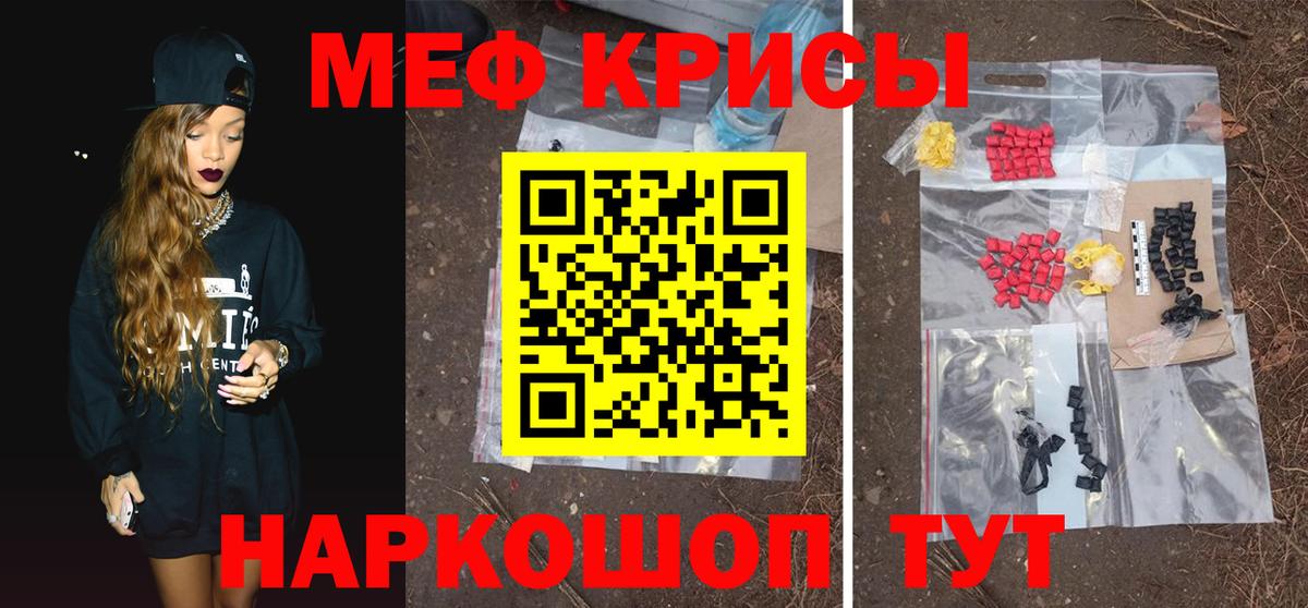Меф мяу мяу кристаллы Прохладный