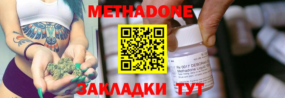 МЕТАДОН мёд Прохладный