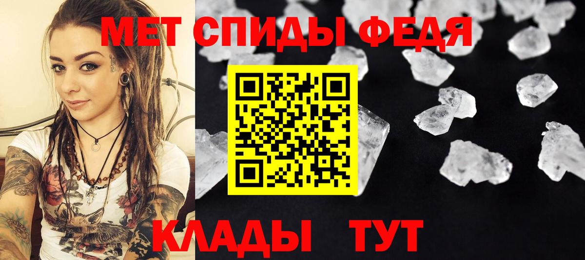 МЕТАМФЕТАМИН кристалл Прохладный