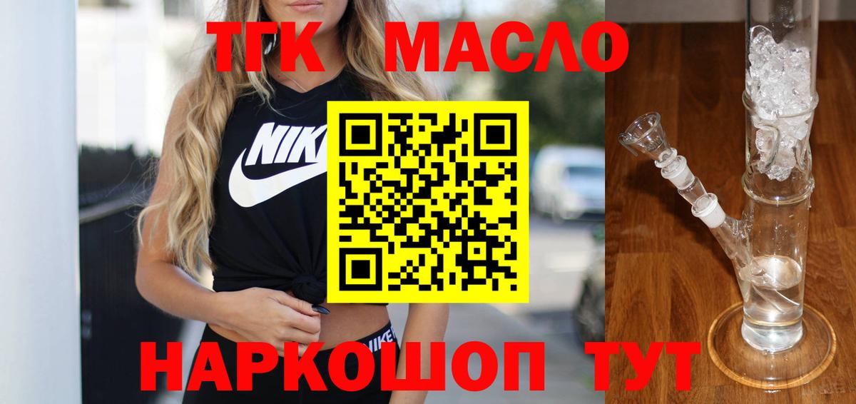 ТГК гашишное масло Прохладный