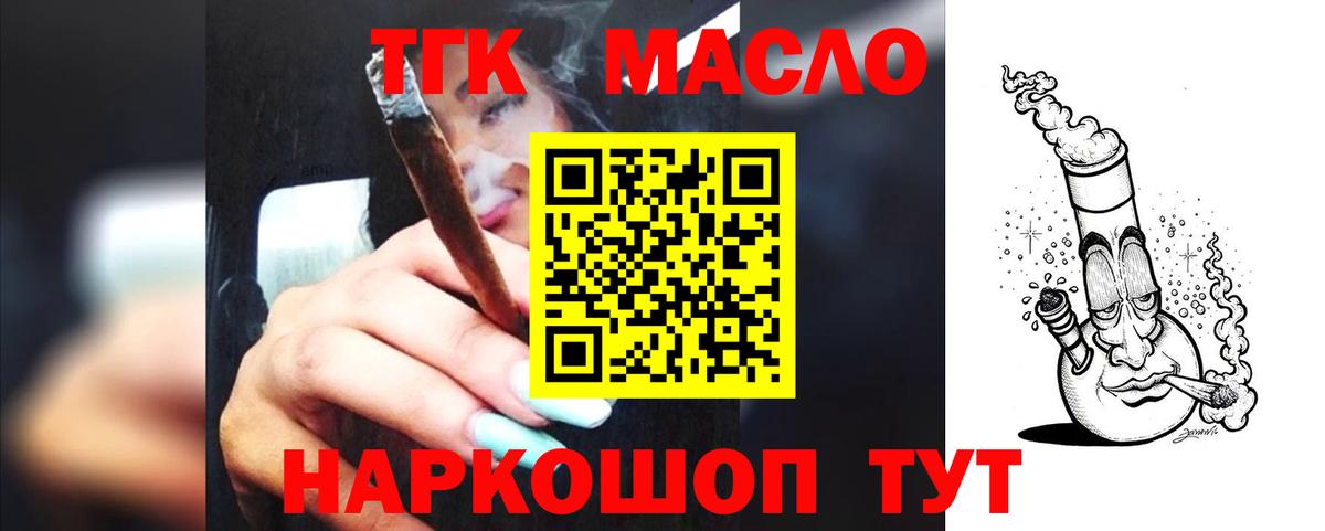 Прохладный  ТГК гашишное масло  ТГК концентрат  Вход с VPN 